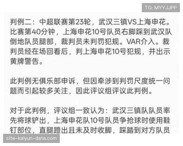 落地支撑手算手球犯规吗？规则如何界定非故意触球