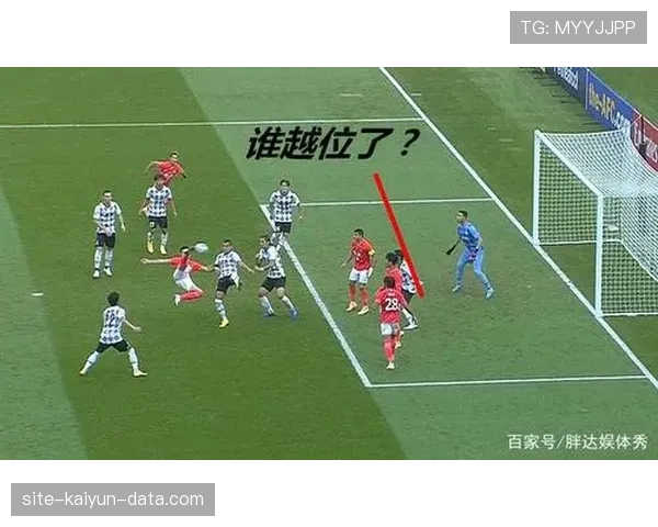 边裁在越位判罚中的权限与赛中协作流程