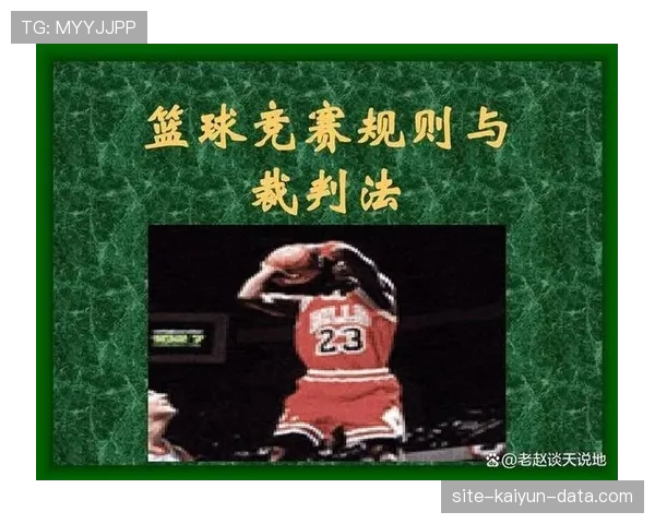 篮球底线规则详解：如何正确理解出界判罚标准？