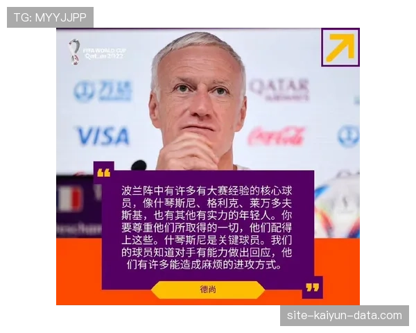 德尚职业轨迹:从球员到教练的稳健转型与持续影响力 德尚职业轨迹:从球员到教练的稳健转型与持续影响力