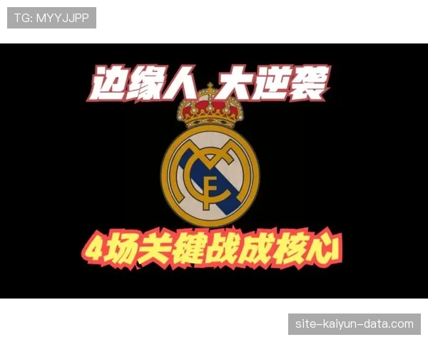 迪亚斯贝洛利关键战连续前插传中点燃进攻变回核心进攻发起点